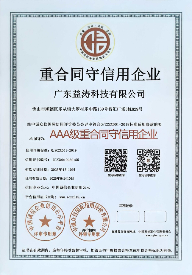 将乐荣誉证书
