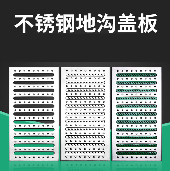 将乐不锈钢沟盖板展示