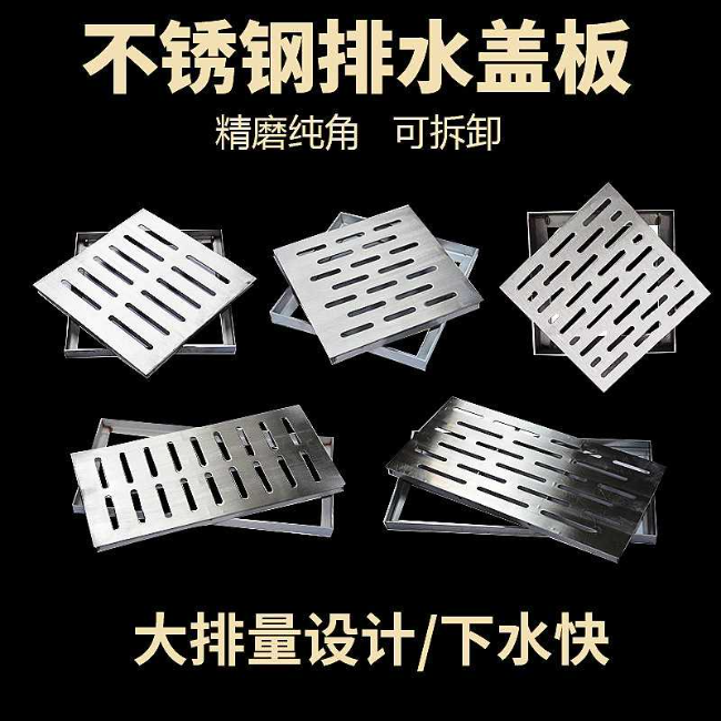 将乐不锈钢雨水篦展示
