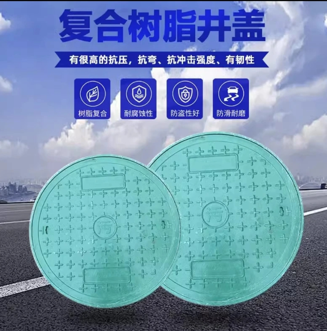 将乐树脂复合圆井展示